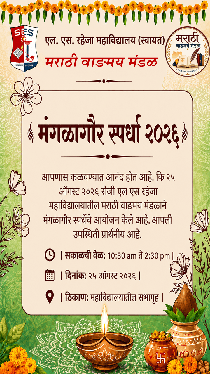 मंगळागौर स्पर्धा २०२६